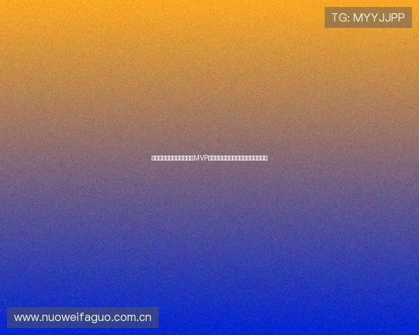 世界杯加纳对巴拿马比赛中MVP归属分析重点球员表现及赛场亮点回顾