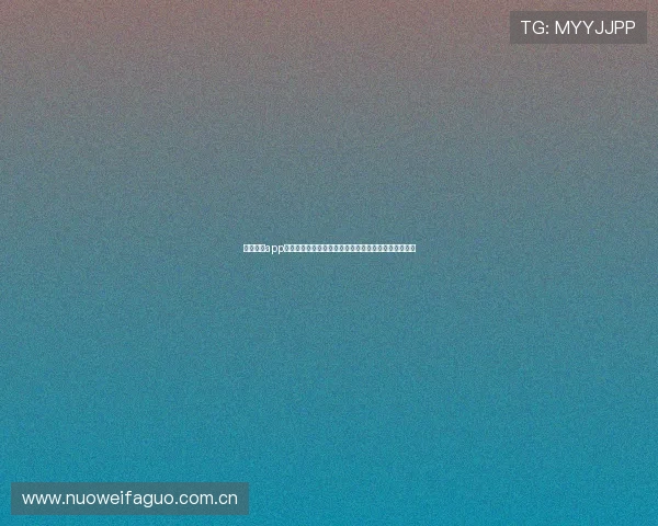 欧宝体育app下载官方渠道安全可靠,保障您的账号安全与资金安全 欧宝体育app下载官方渠道安全可靠,保障您的账号安全与资金安全